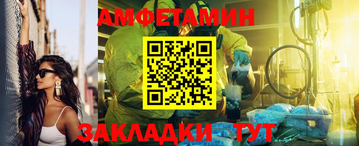 Amphetamine  Амфетамин 98%  Вход с VPN  Бор 