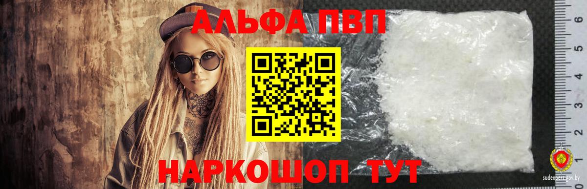 Бор  Alfa_PVP СК  Alfa_PVP СК  Вход с VPN  Alpha-PVP VHQ 