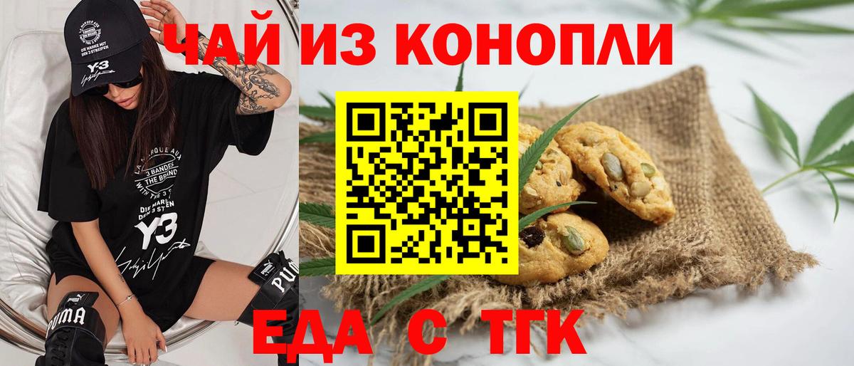 Бор  Еда ТГК конопля  Вход с VPN 