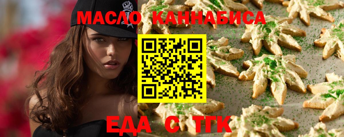 Печенье с ТГК марихуана Бор
