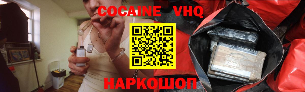 Cocaine 99%  Вход с VPN  купить наркотики сайты  Кокаин Перу  Бор 