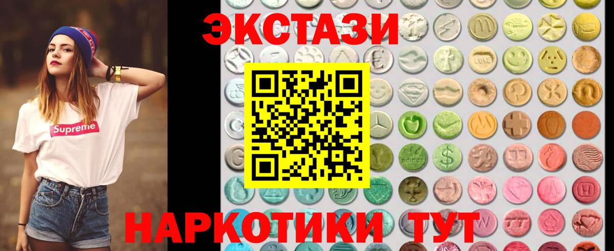 Экстази Cube  Вход с VPN  Ecstasy  Бор 