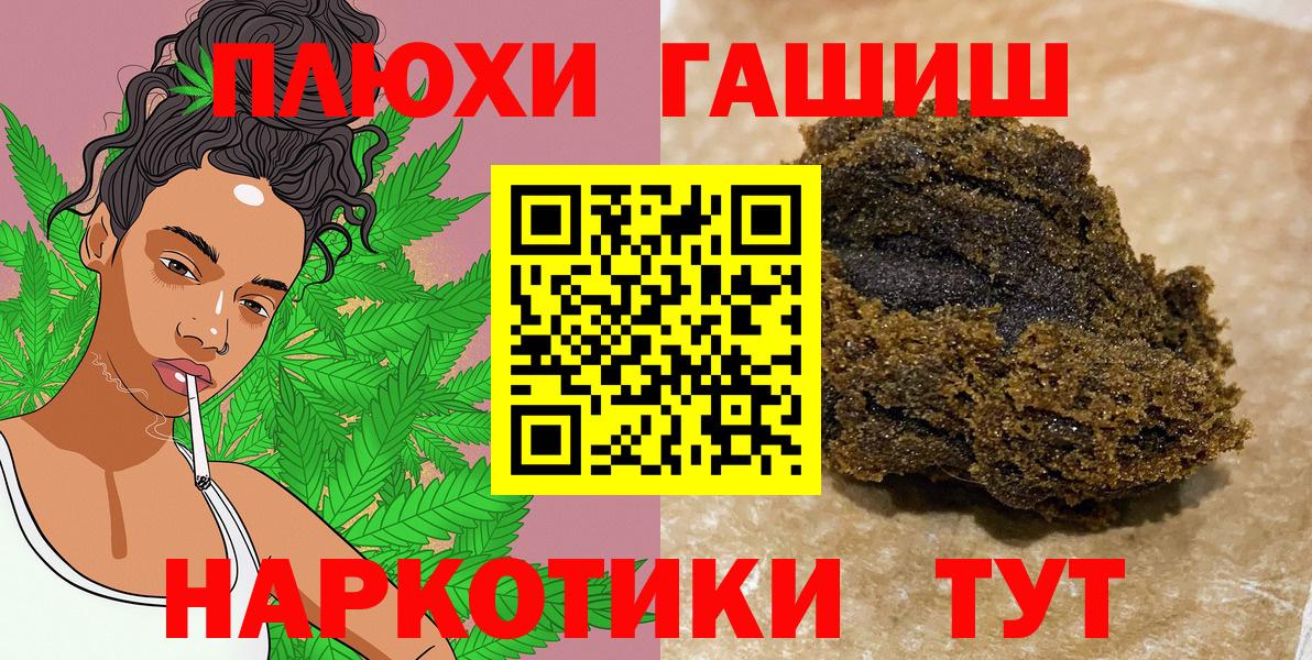 Гашиш Premium  Вход с VPN  ГАШИШ гашик  Бор 