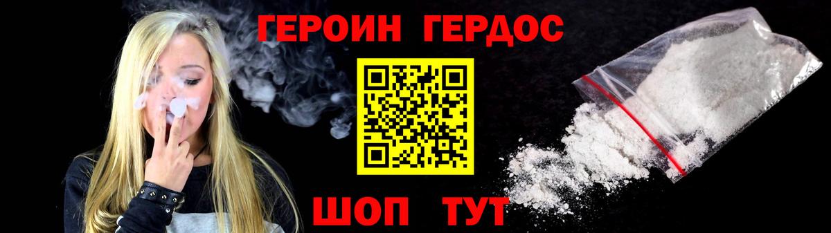 ГЕРОИН Афган  ГЕРОИН  Бор  Вход с VPN 