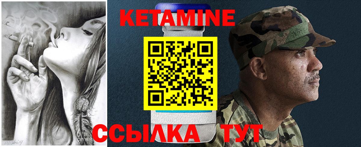 КЕТАМИН ketamine  Вход с VPN  Бор 