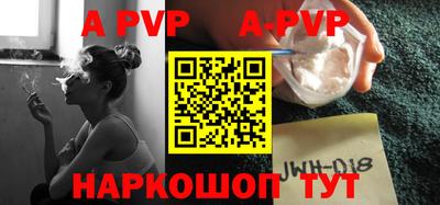 а пвп мука Владивосток