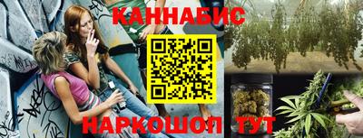 каннабис Брянск