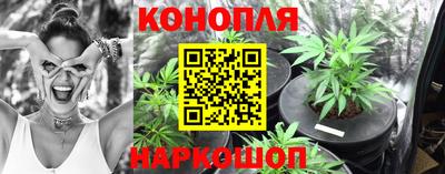 каннабис Брянск