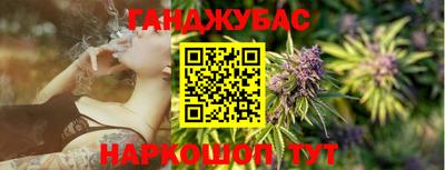 каннабис Брянск