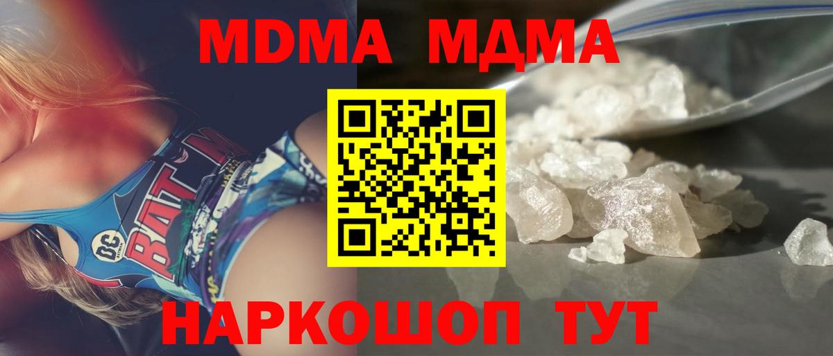 Бор  МДМА crystal  МДМА кристаллы  Вход с VPN 