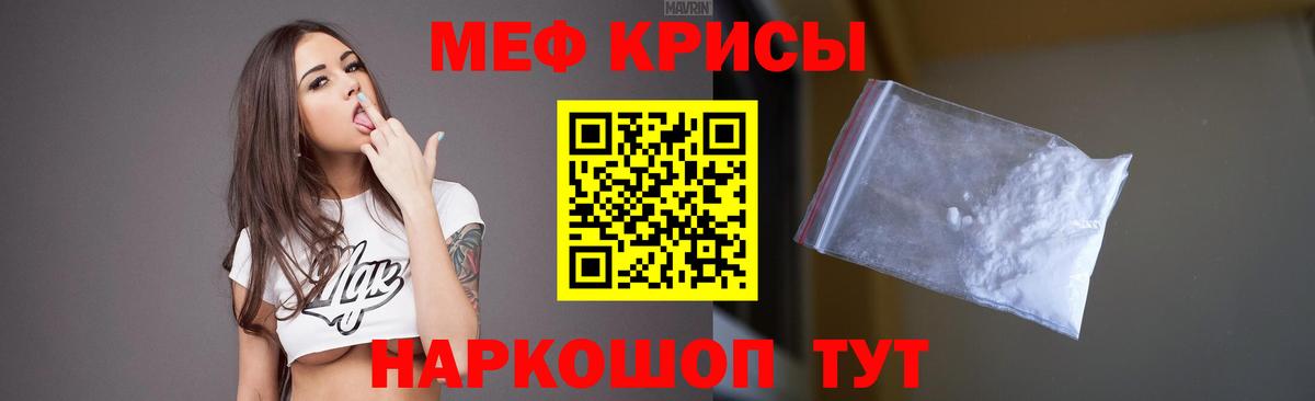 Меф mephedrone  Меф  Вход с VPN  Мефедрон  Мефедрон мука  Бор 