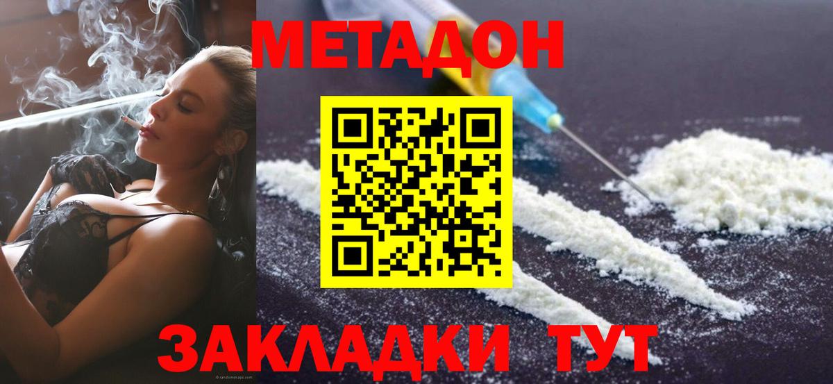   ссылка  МЕТАДОН VHQ  Вход с VPN  Бор 